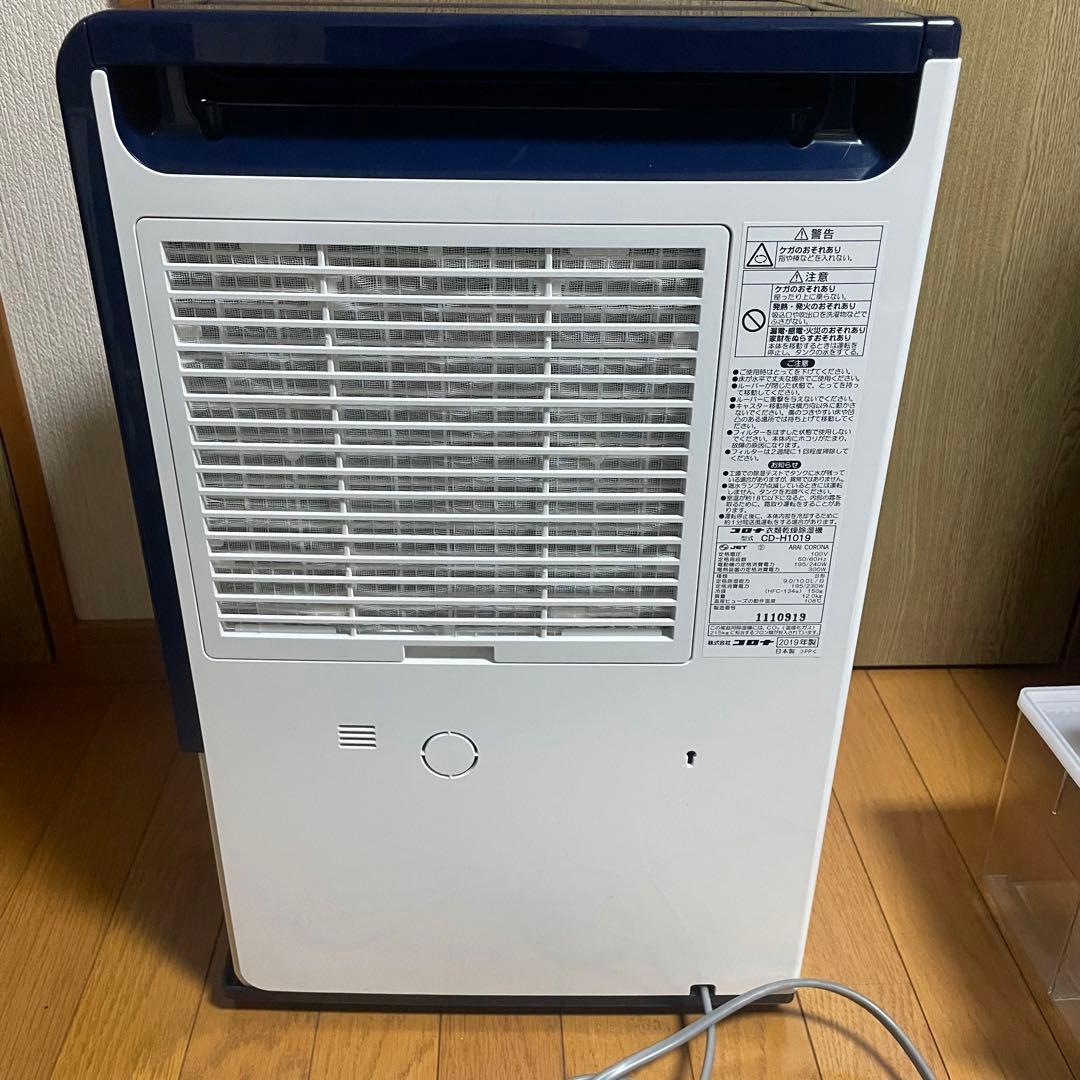 CORONA コロナ 衣類乾燥除湿機 CD-H1019 2019年製
