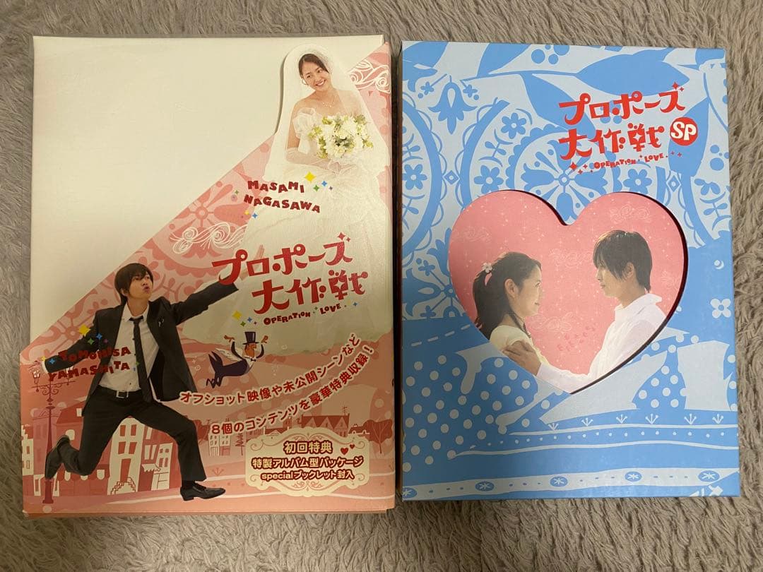 美品 プロポーズ大作戦DVDBOX7枚組&ドラマSP版2枚組 セット