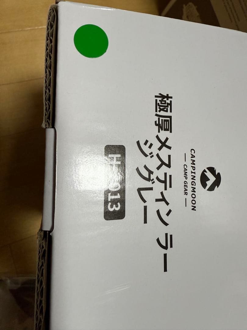 【新品未使用】 BRUNT メスティン大 OD（オリーブドラブ）