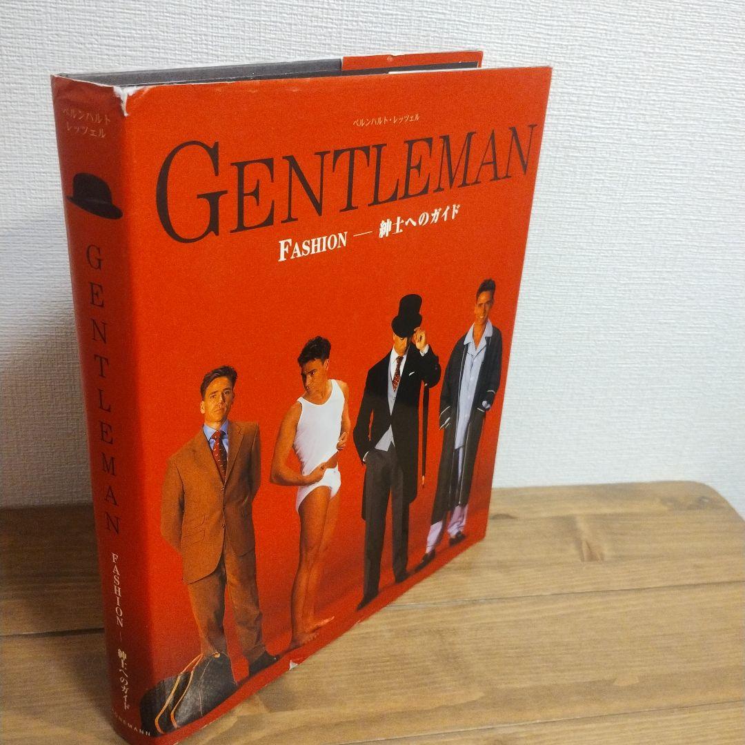 GENTLEMAN紳士へのガイド