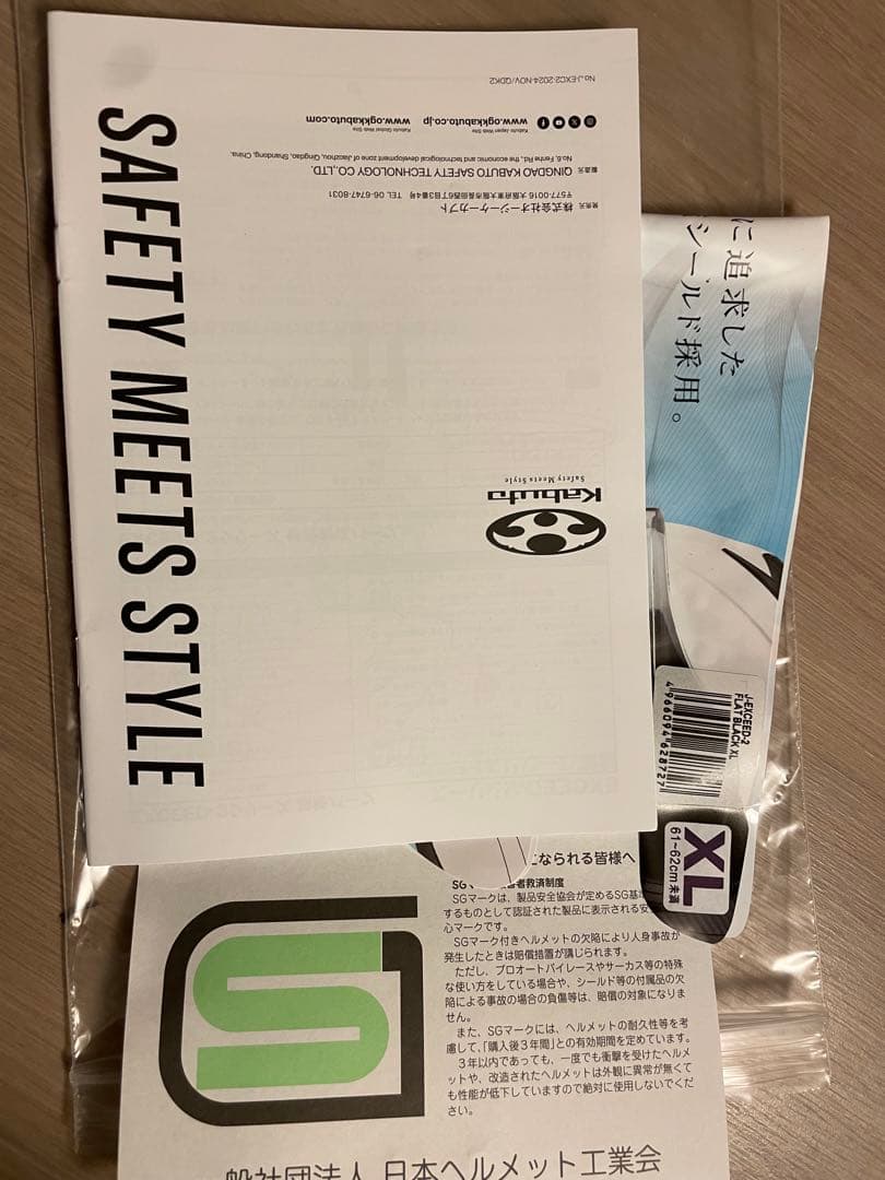 【カブト】エクシード2 フラットブラック XL