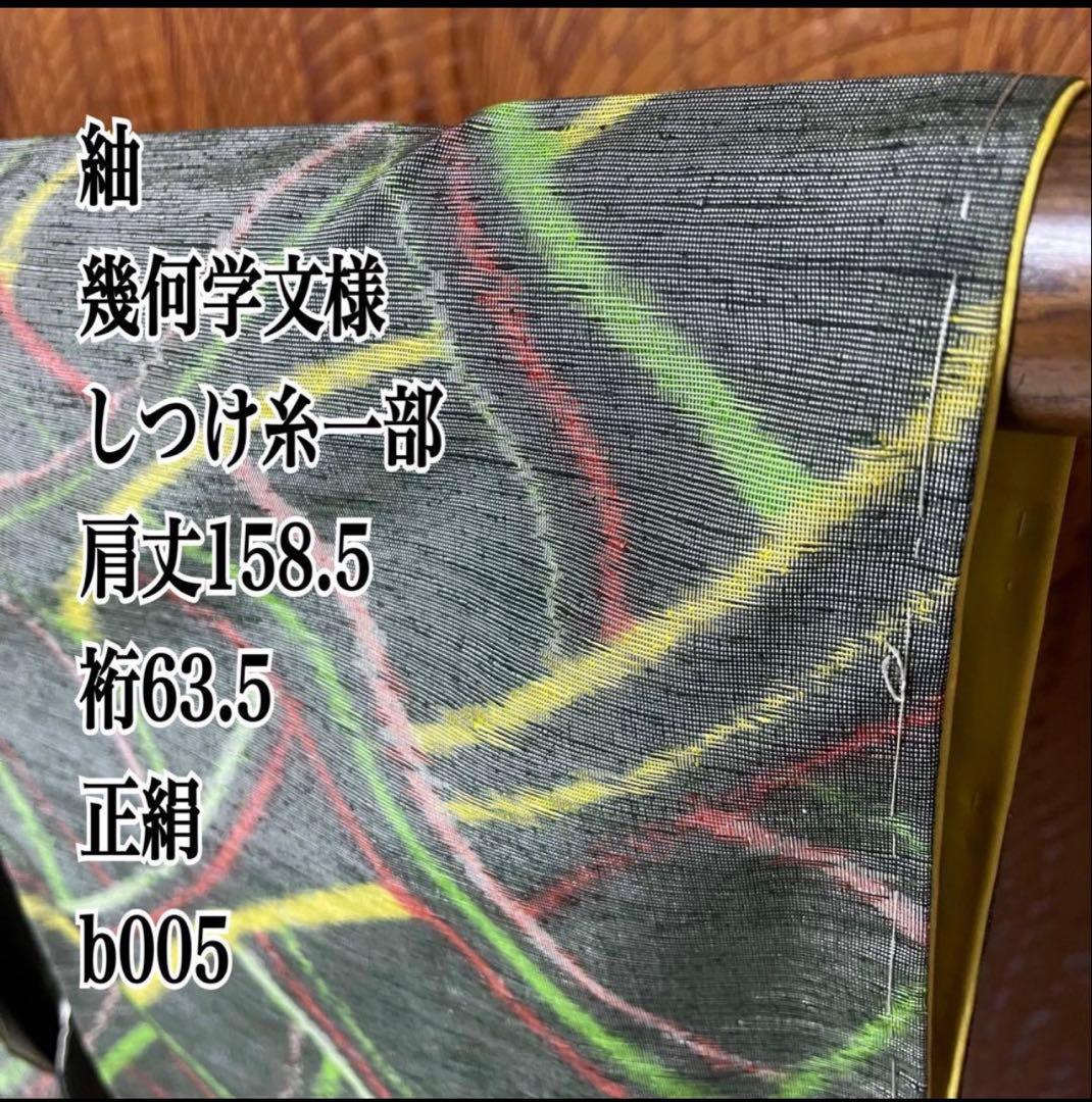 shellginger様 おまとめ４点 k779.t134.t111.b005