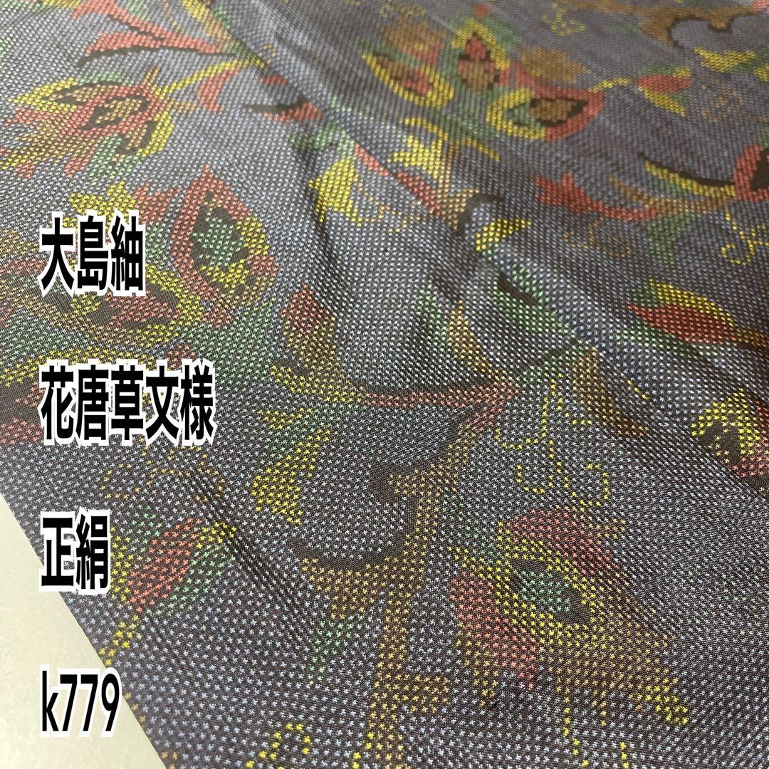 shellginger様 おまとめ４点 k779.t134.t111.b005