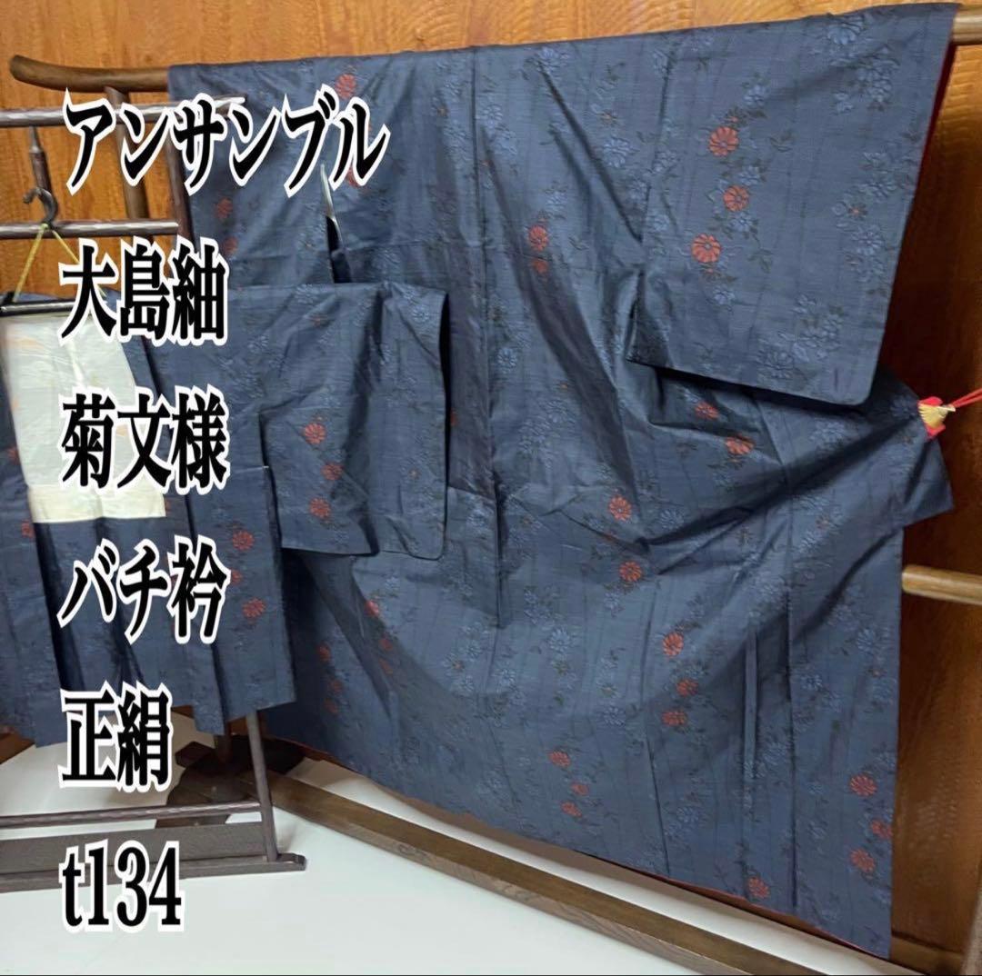 shellginger様 おまとめ４点 k779.t134.t111.b005