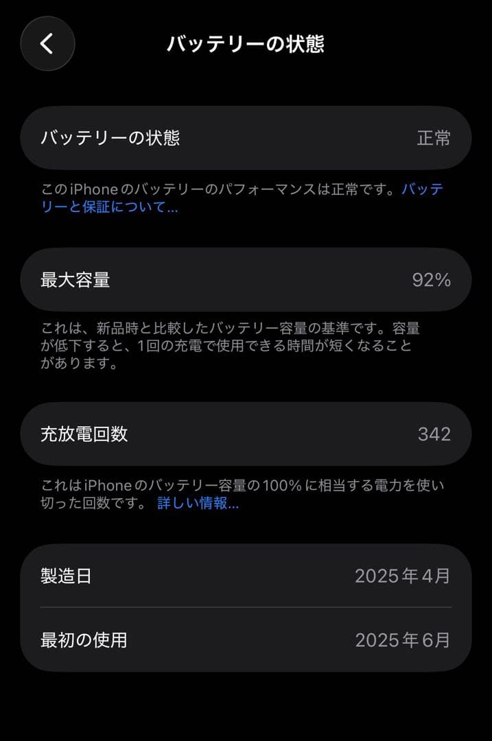 iPhone16 128GB ホワイト　SIMフリー