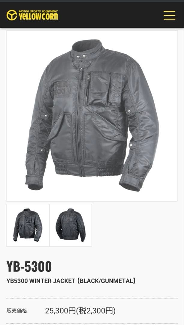 イエローコーン　ジャケット YB-5300 ブラック