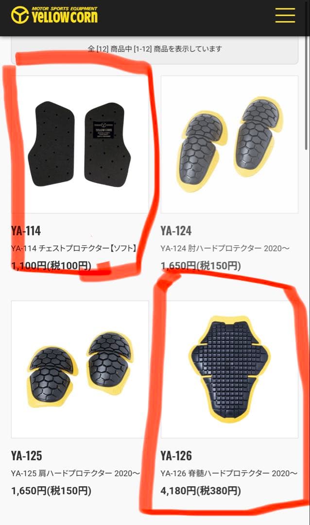 イエローコーン　ジャケット YB-5300 ブラック