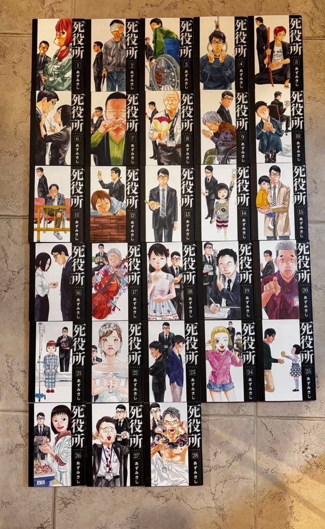死役所 全28巻セット