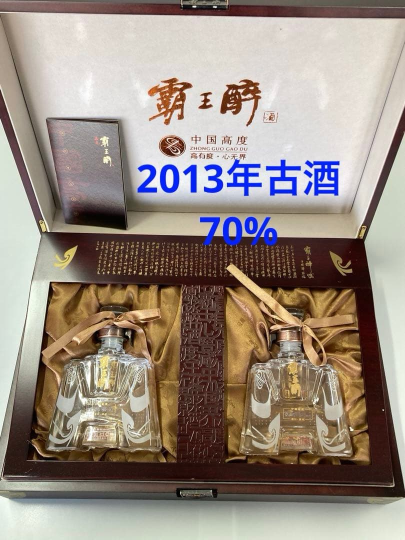 2013年 70% 覇王酔 中国酒 白酒 五粮液 茅台酒 moutai 郎酒汾酒