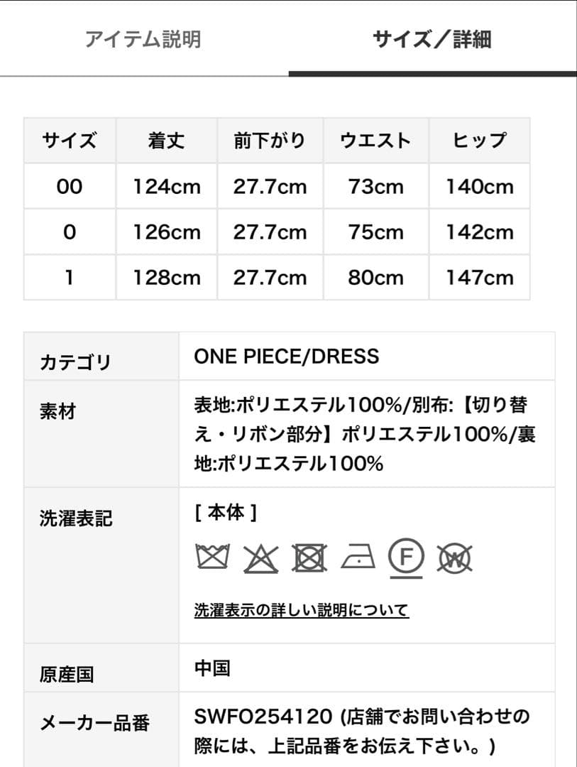SNIDELフラワードロストディティールワンピース