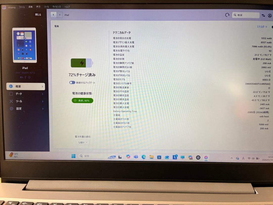 Apple iPad （第7世代）32GBシルバー Wi-Fi