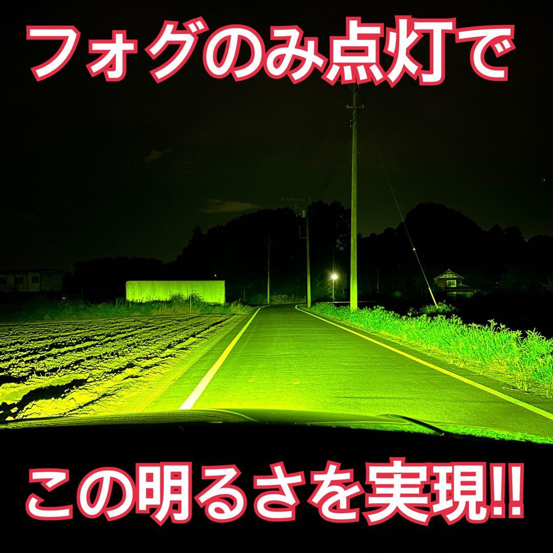 裂光シリーズ!! L1B用 33800lm ライムイエローフォグランプ!