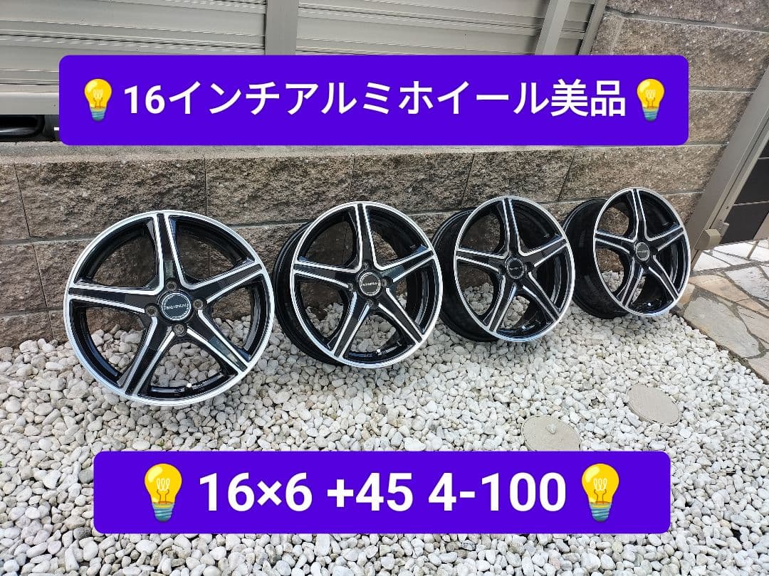 2/2【送料無料】★16インチ★美品★アルミホイール★2枚組