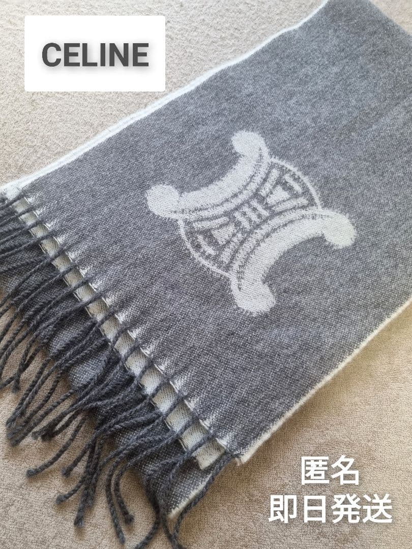 Xマス限定価格【本物・美品】セリーヌ Celine マフラー ウール/カシミヤ