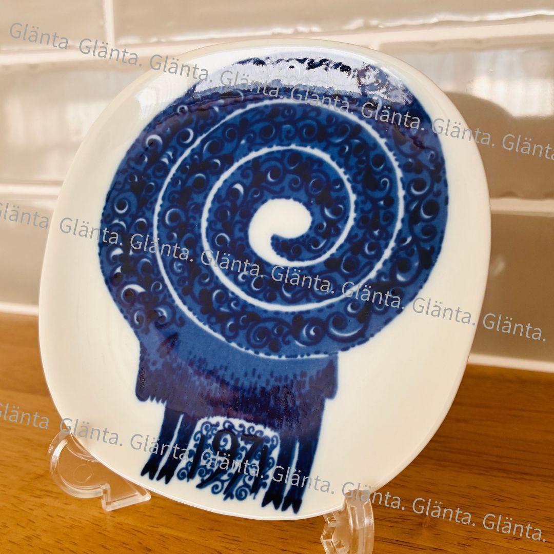 95 ARABIA 1971年クリスマスプレート