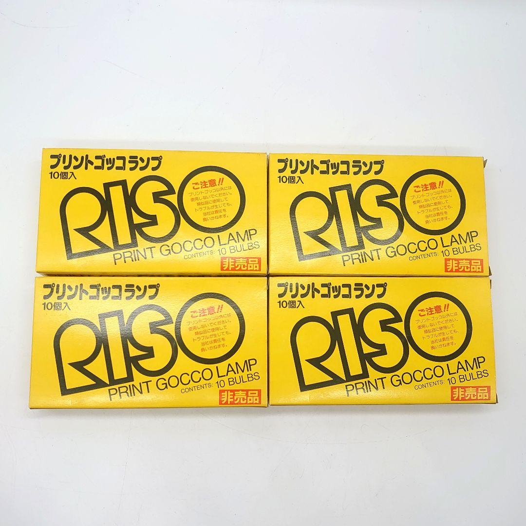 RISO プリントゴッコ ランプ 非売品 ジャンク まとめ売り