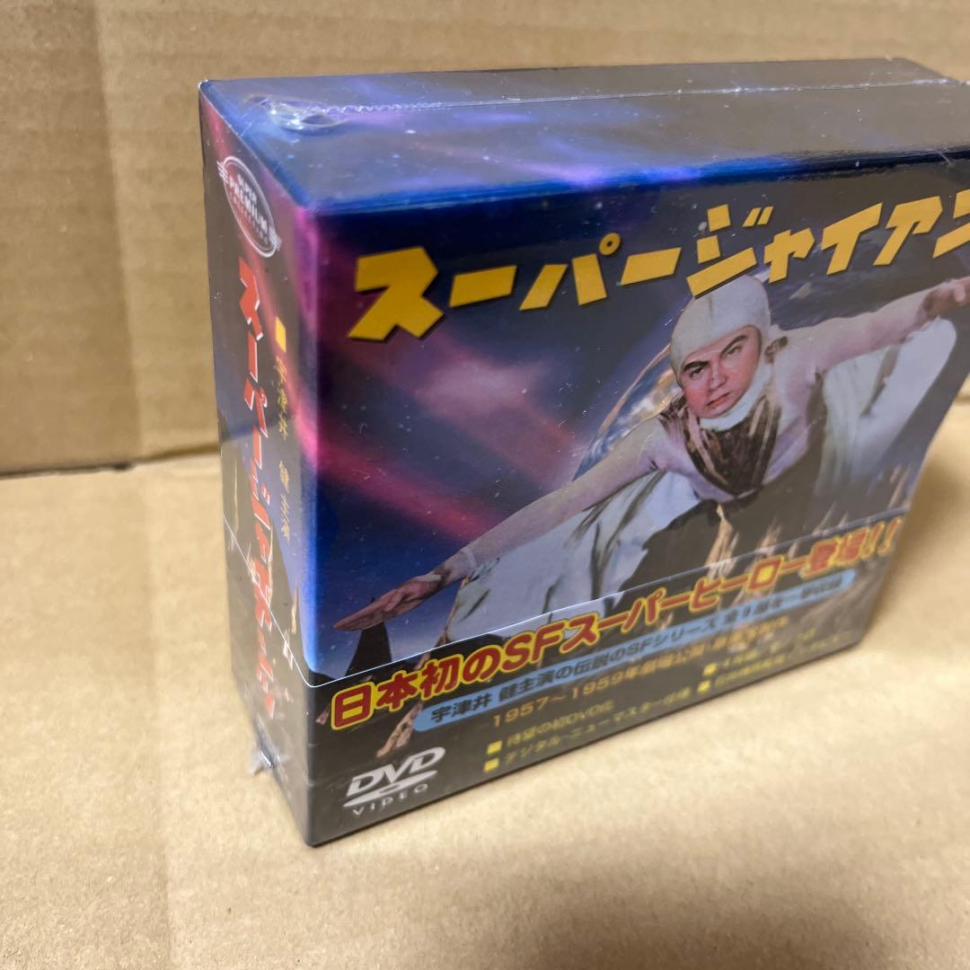 スーパージャイアンツ コンプリートDVD BOX