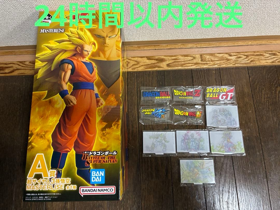 一番くじ ドラゴンボール A賞 超サイヤ人3孫悟空 F賞 コンプセット