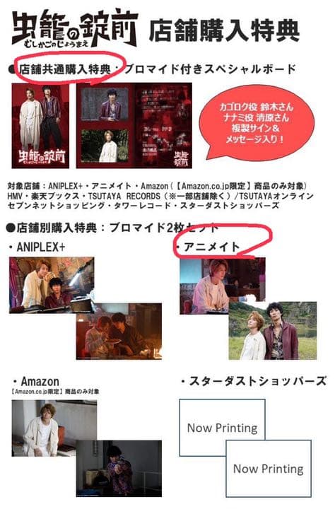 虫籠の錠前 Blu-ray Disc Box〈完全生産限定版・2枚組〉