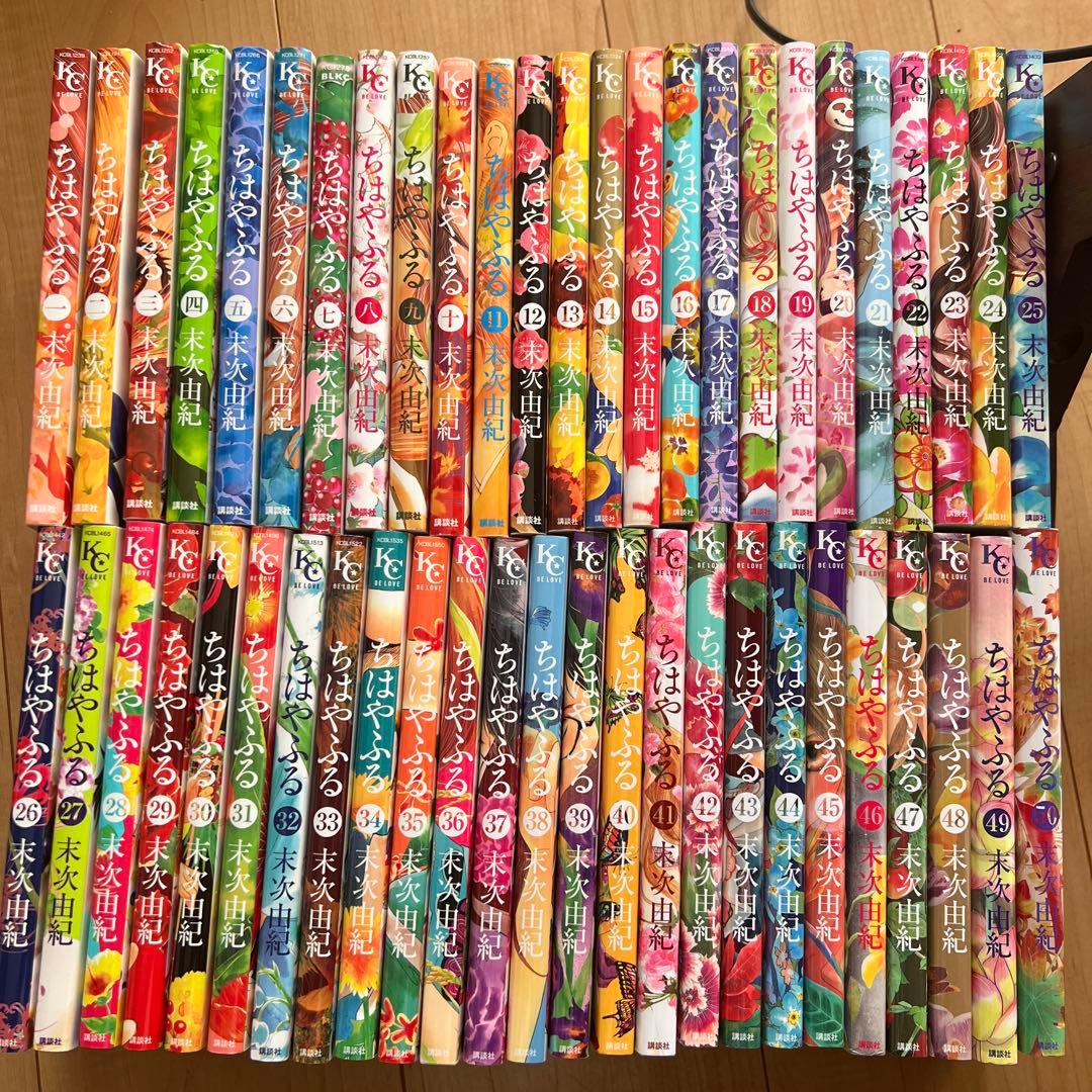 ちはやふる 1-50 全巻セット