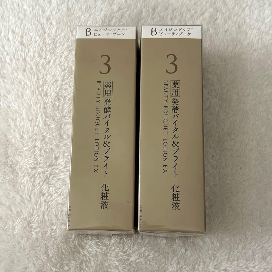 新品未開封★ファンケル薬用発酵バイタル＆ブライト化粧液120mlビューティブーケ