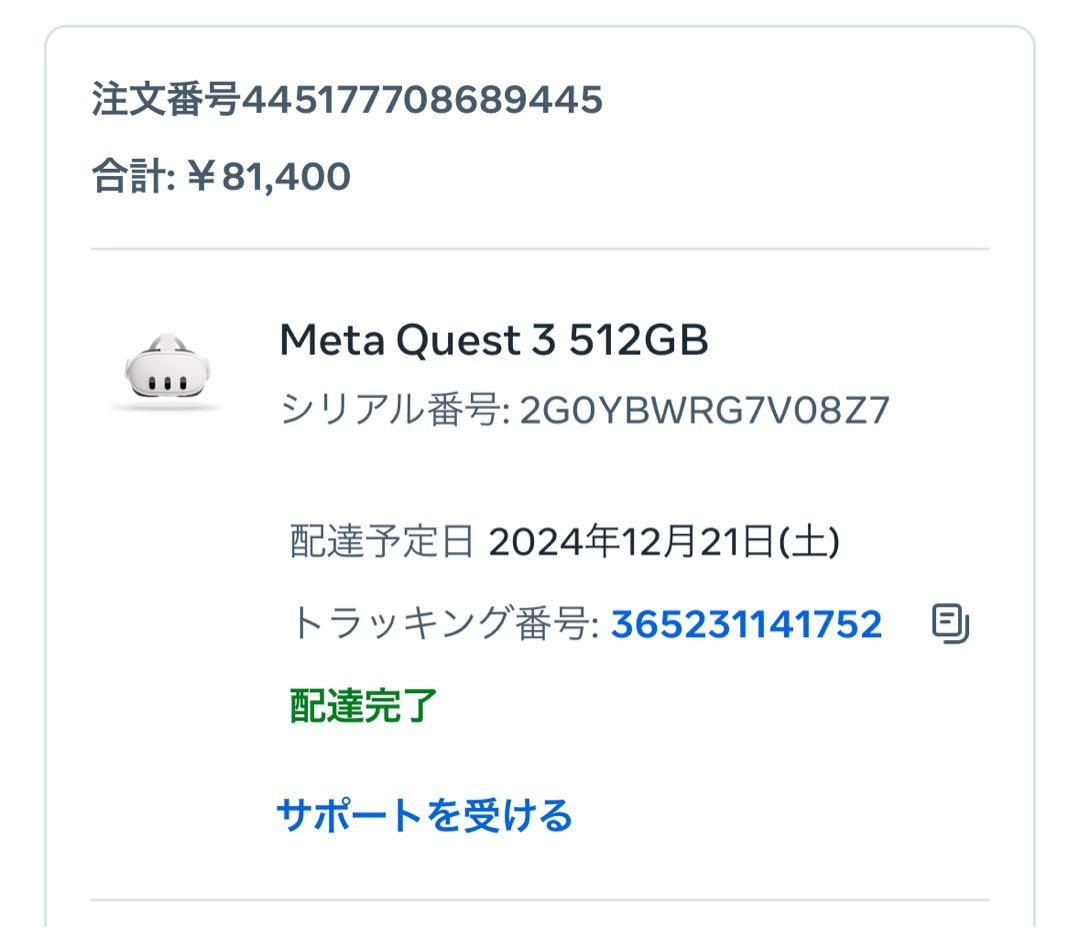 Quest 3 512GB、エリートストラップ付き