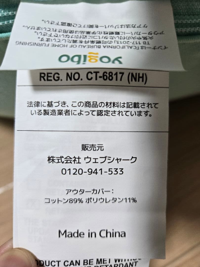 Yogibo サポート ミント U字型クッション