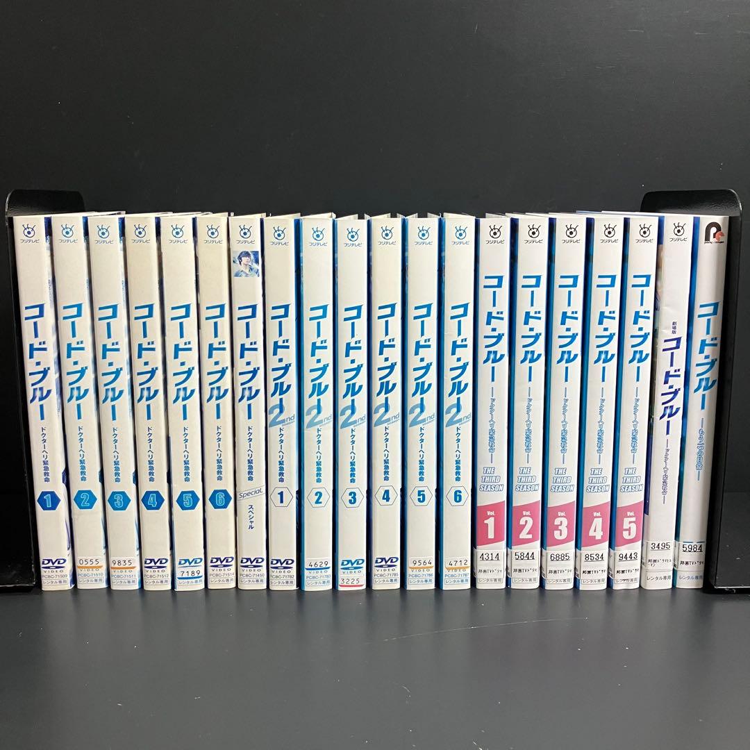 コードブルー season1~3+SP+劇場版 レンタルDVD 全巻完結セット