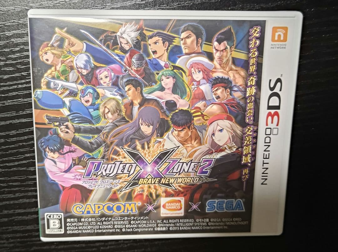 3DS　プロジェクトクロスゾーン2