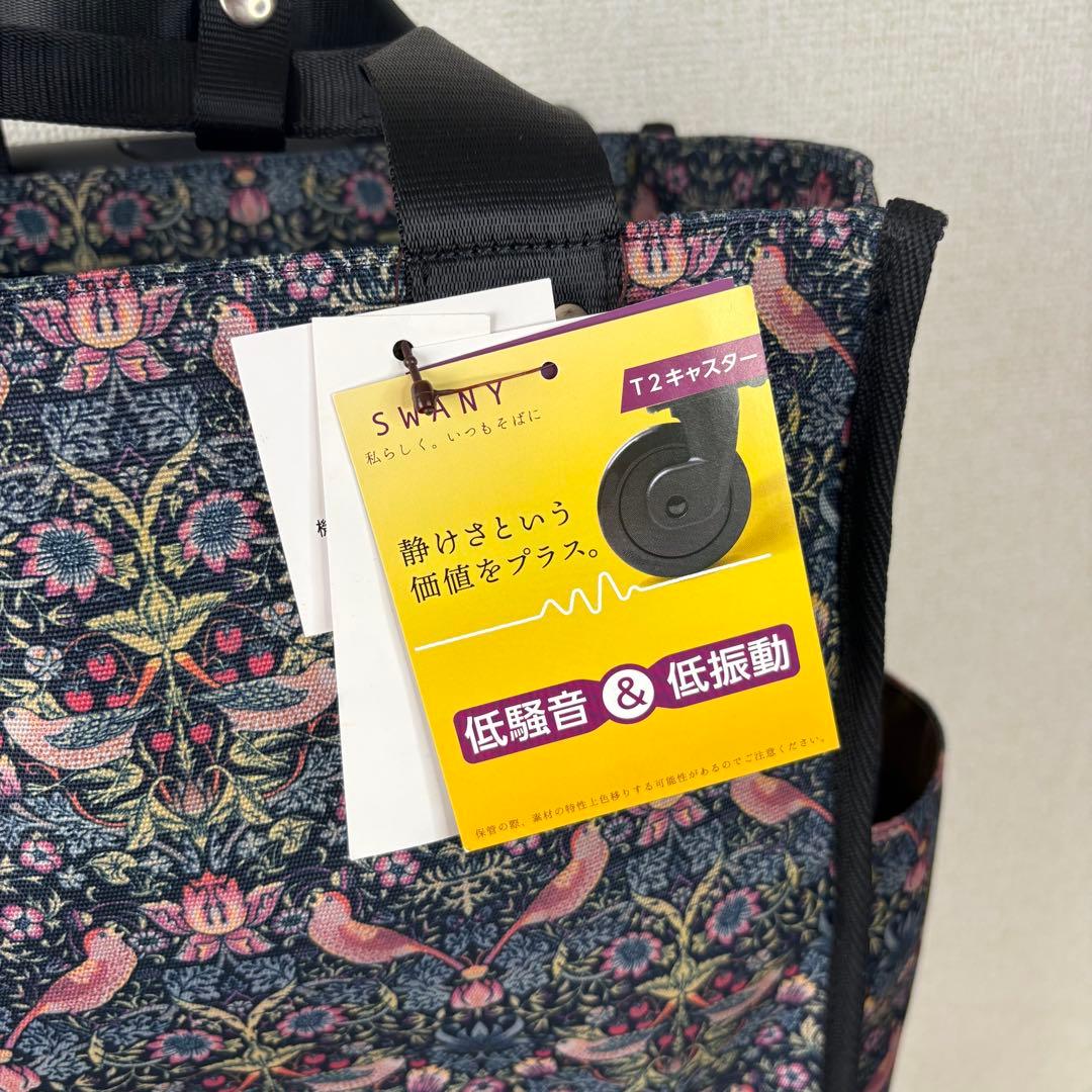 SWANY スワニー　L21 D-586 キャリーバッグ　ストッパー付き　モリス