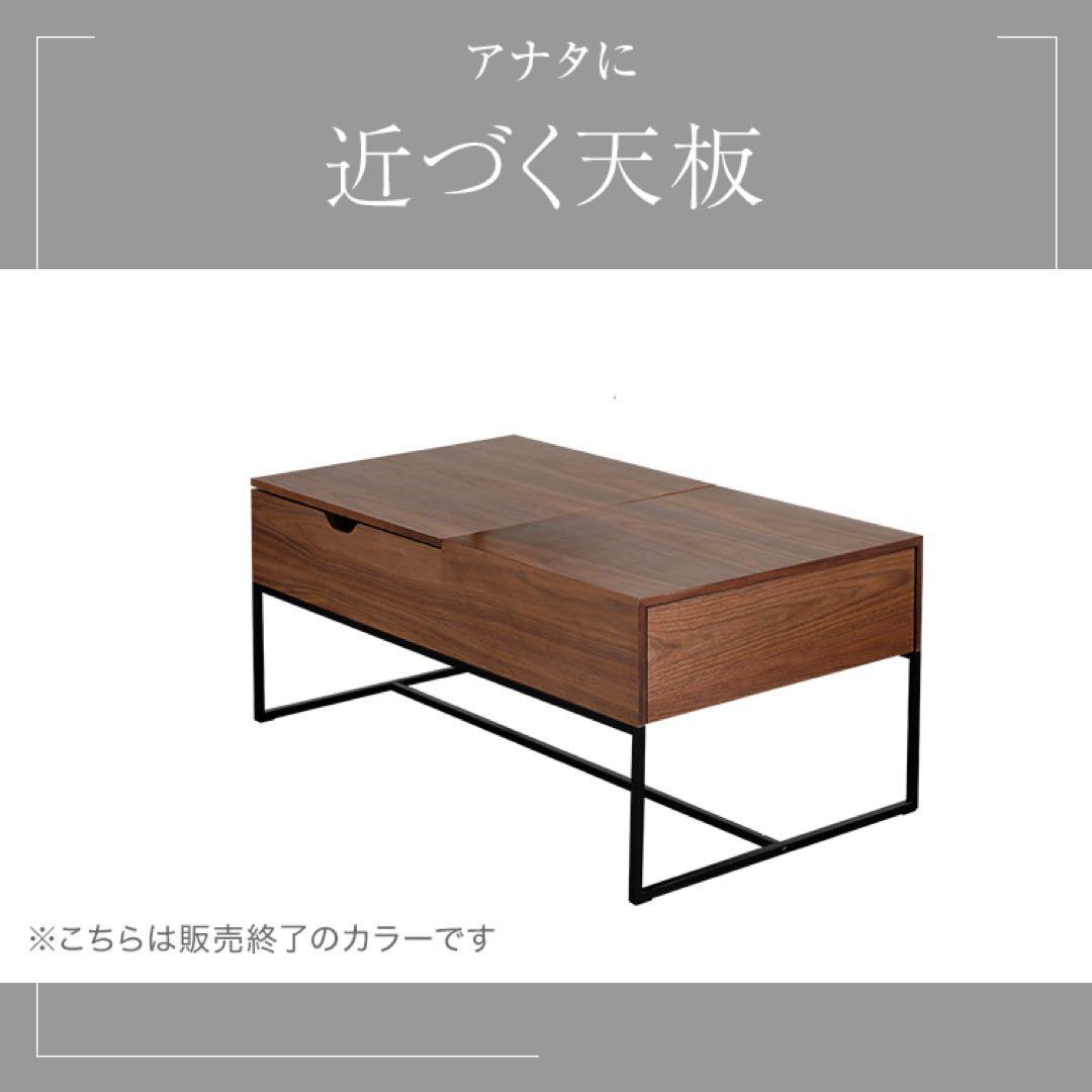 【美品】ウォルナット　ローテーブル　昇降式　鉄脚　LOWYA　ロウヤ