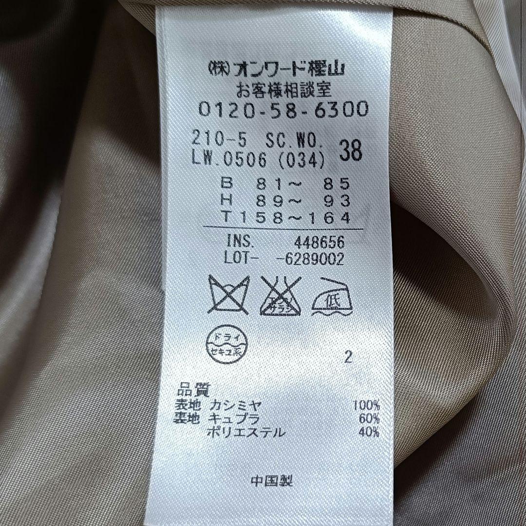 mugi♡様【23区】高級カシミヤ100% スタンドカラー ベルテッドコート