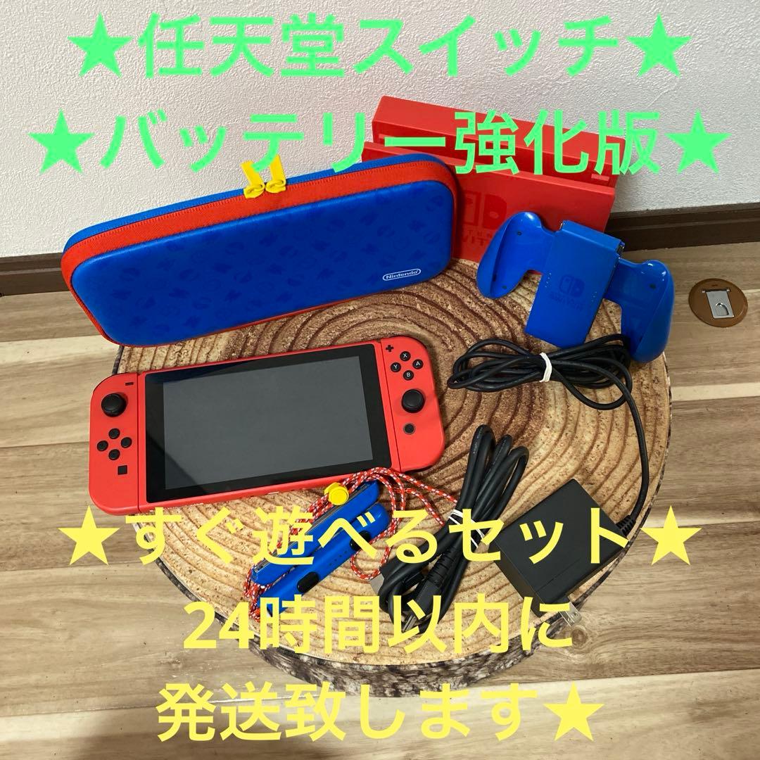 Nintendo Switch ニンテンドースイッチ本体　マリオレッド 箱無し