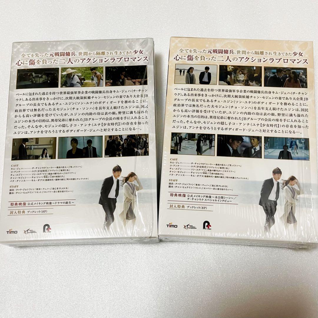 まるりん様のチ・チャンウク 「THE K2」 DVDBox FC限定盤