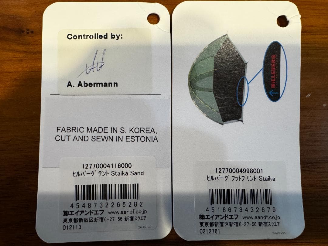 136ヒルバーグ スタイカ サンド フットプリント付き