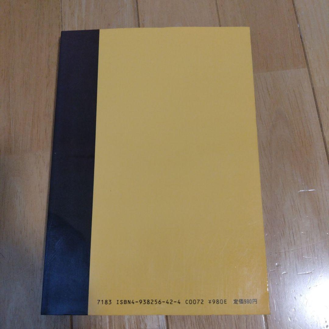 荒木経惟 愛の嵐 ARAKI