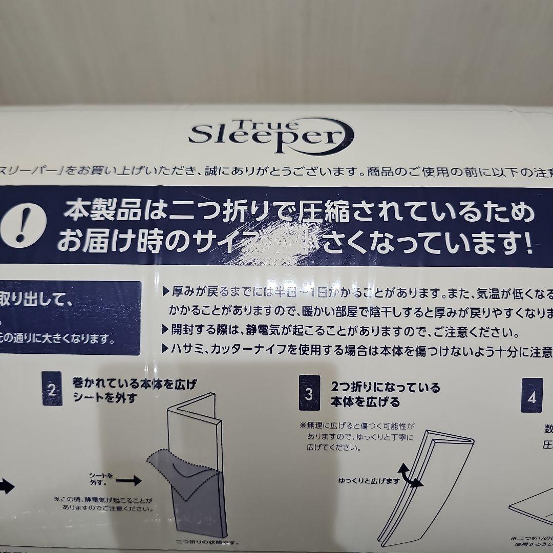 トゥルースリーパープレミアケア セミダブル オリジナルカバー インナーカバー