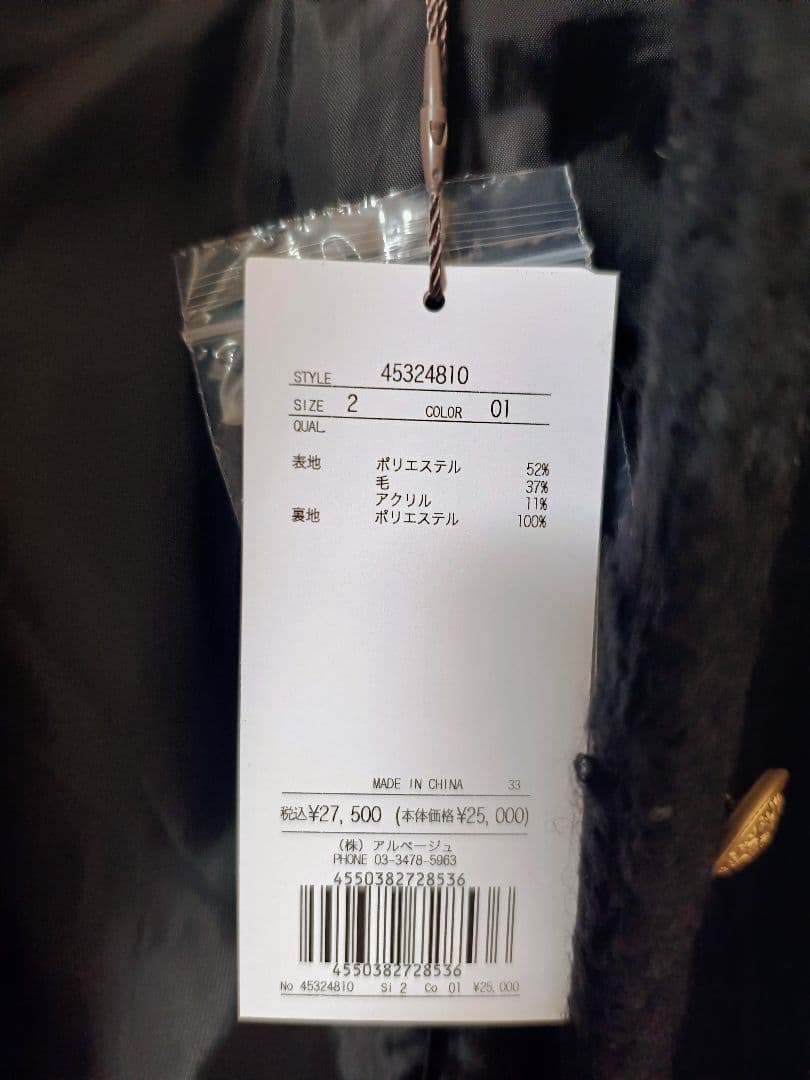 【12月25日に出品を停止】ジャスグリッティー　シャギーブークレジャコット