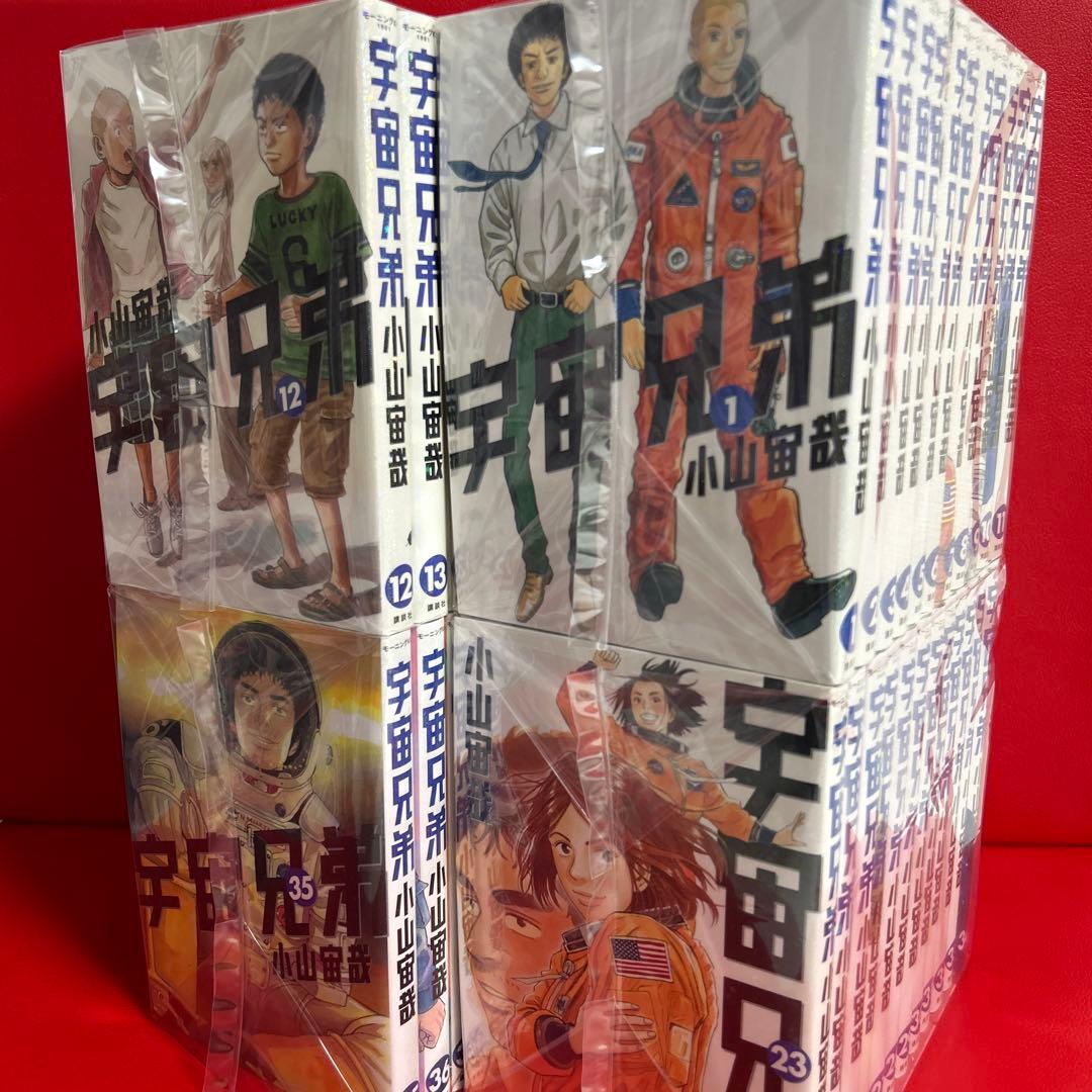 宇宙兄弟　漫画　全巻セット　1巻〜45巻　最新刊まで