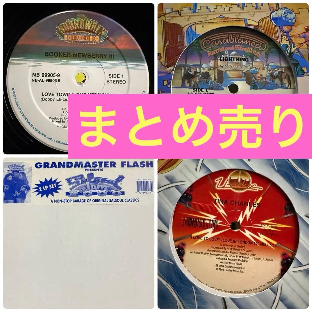 ソウル・ディスコ 12インチ　8枚　断捨離