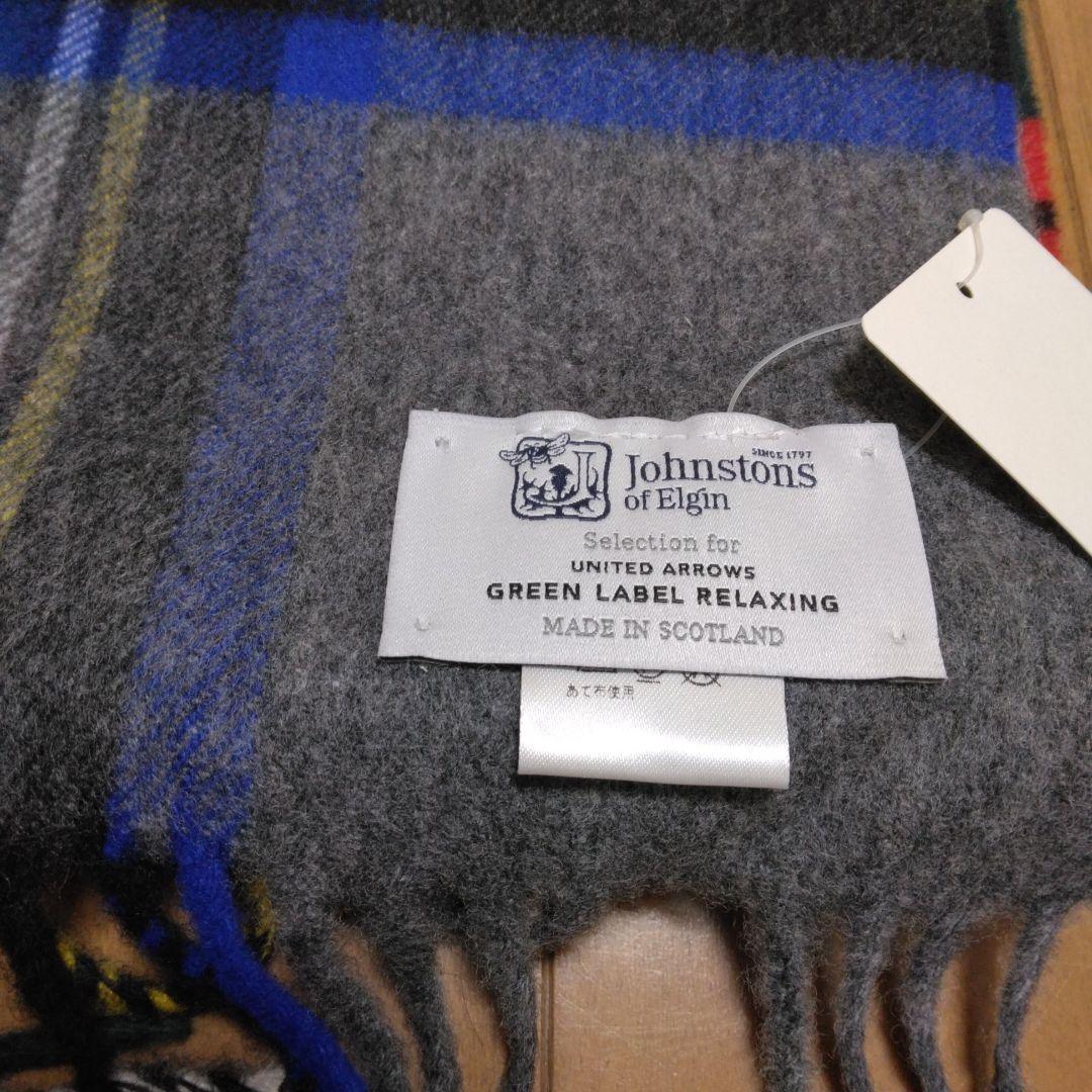 Johnstons of Elgin ストールグリーンレーベルリラクシング別注