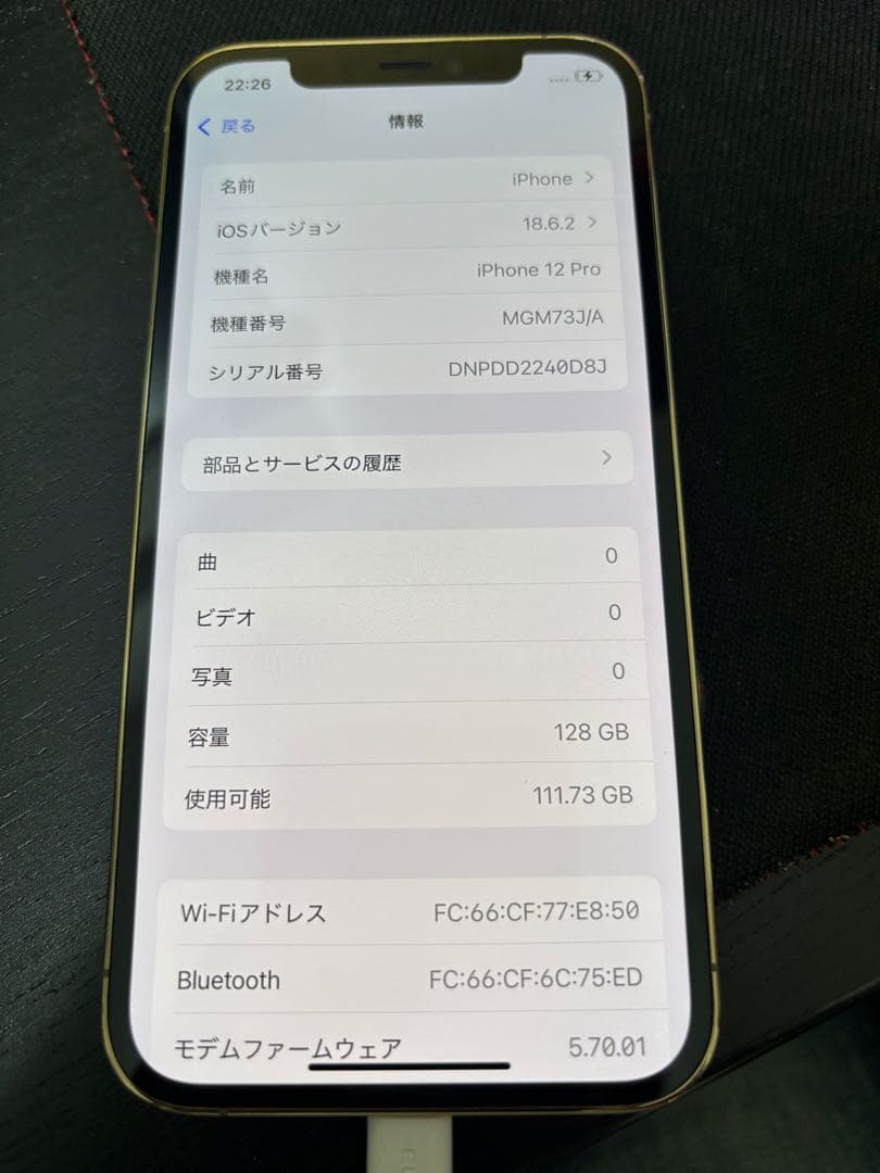 iPhone 12Pro 128GB 美品