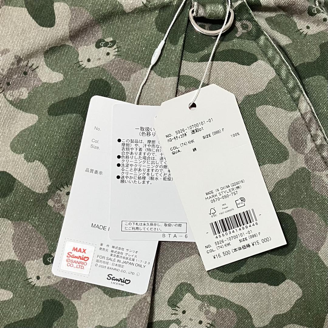 CALNAMUR×HELLO KITTY コラボ カモフラワークパンツ F 新品
