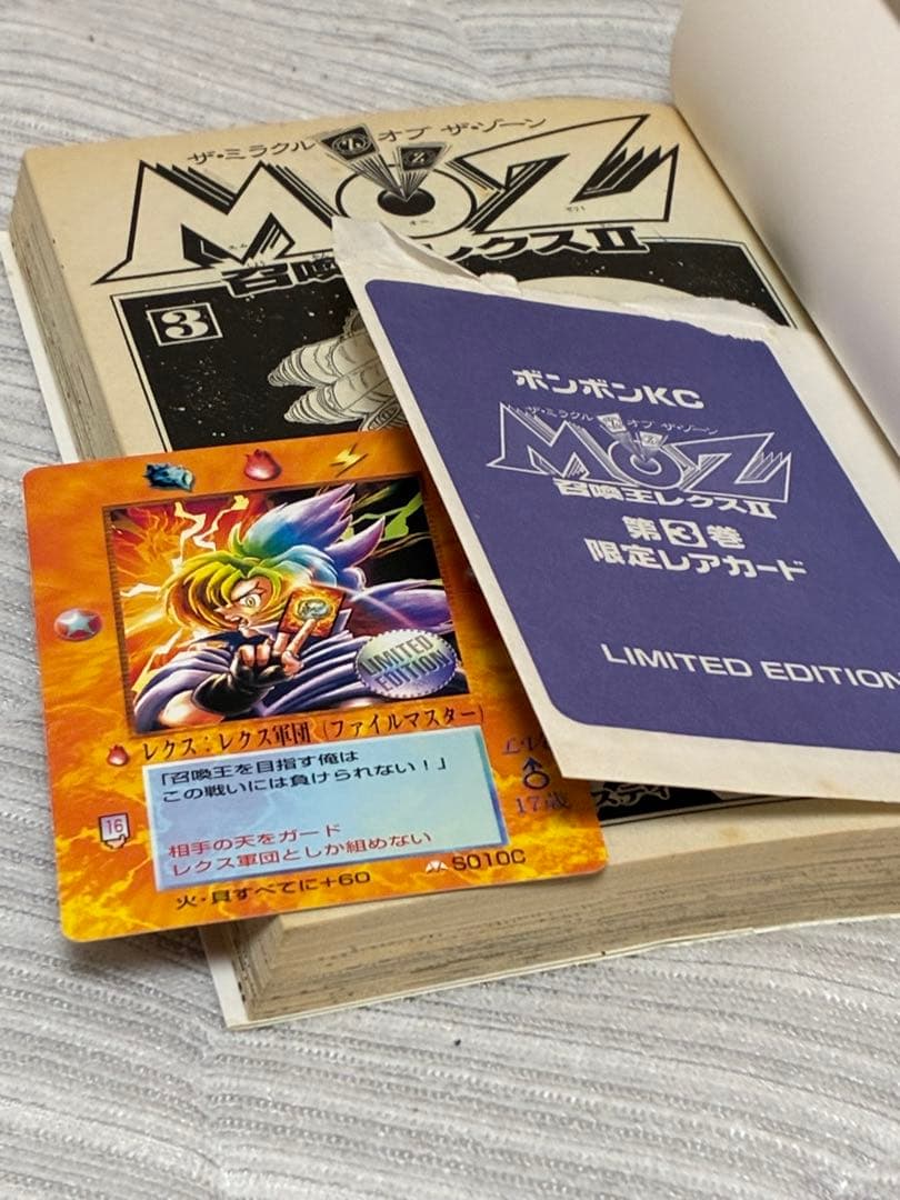 召喚王レクス 1-5巻 & MOZ召喚王レクス2 1-3巻 セット