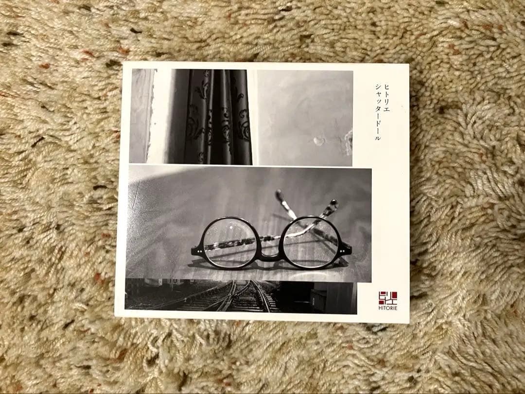 ヒトリエ シャッタードール 完全生産限定盤 CD+252ページフォトブック付