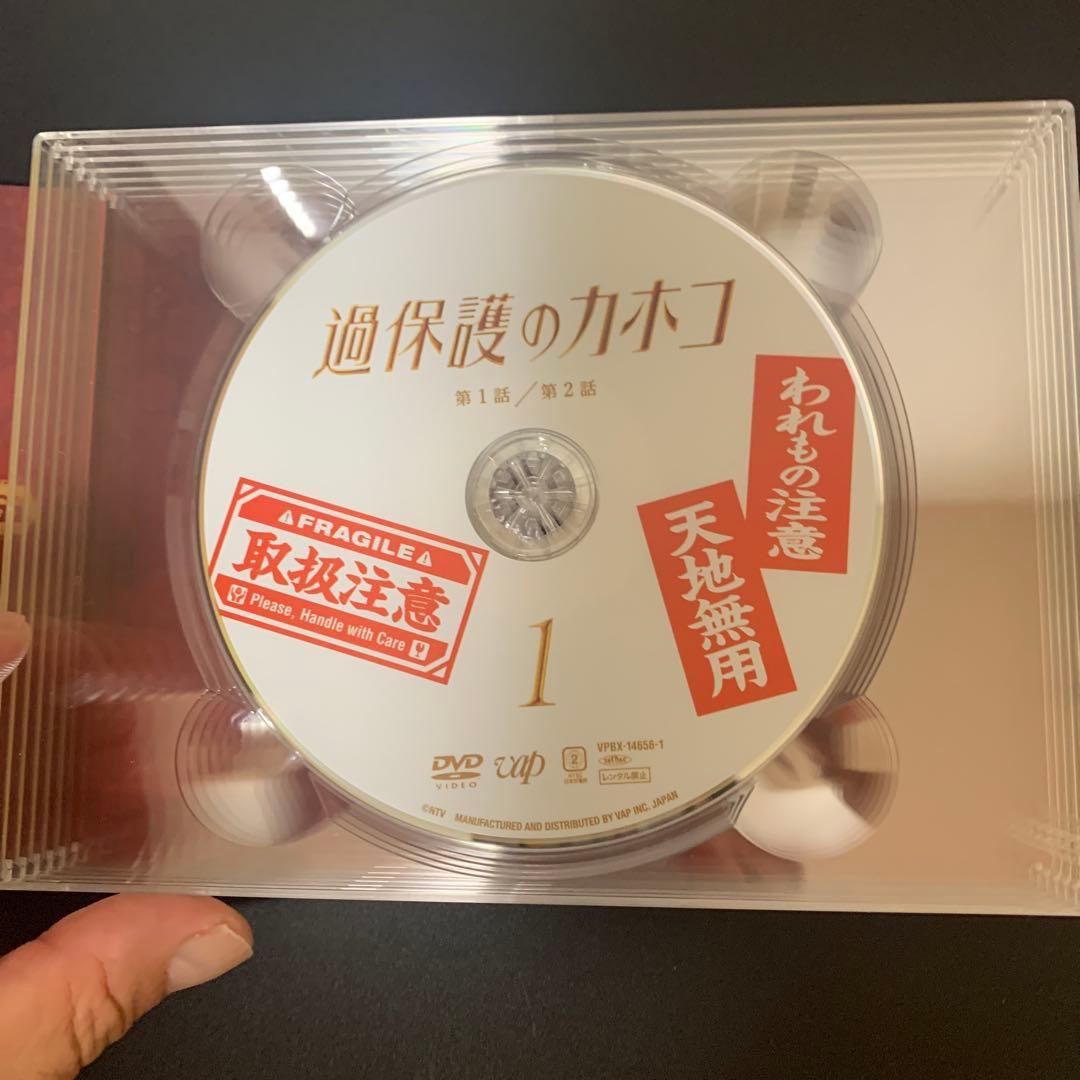 過保護のカホコDVDBOX6枚組　サイン入り