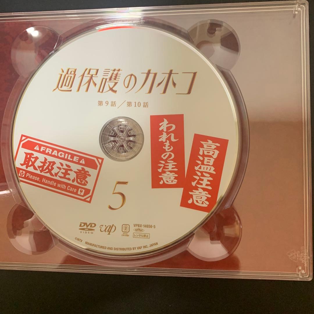 過保護のカホコDVDBOX6枚組　サイン入り