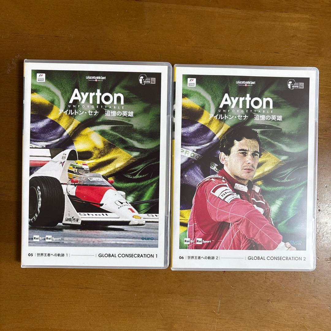 初回限定盤 アイルトン・セナ 追憶の英雄 財団公認 特典ディスク付