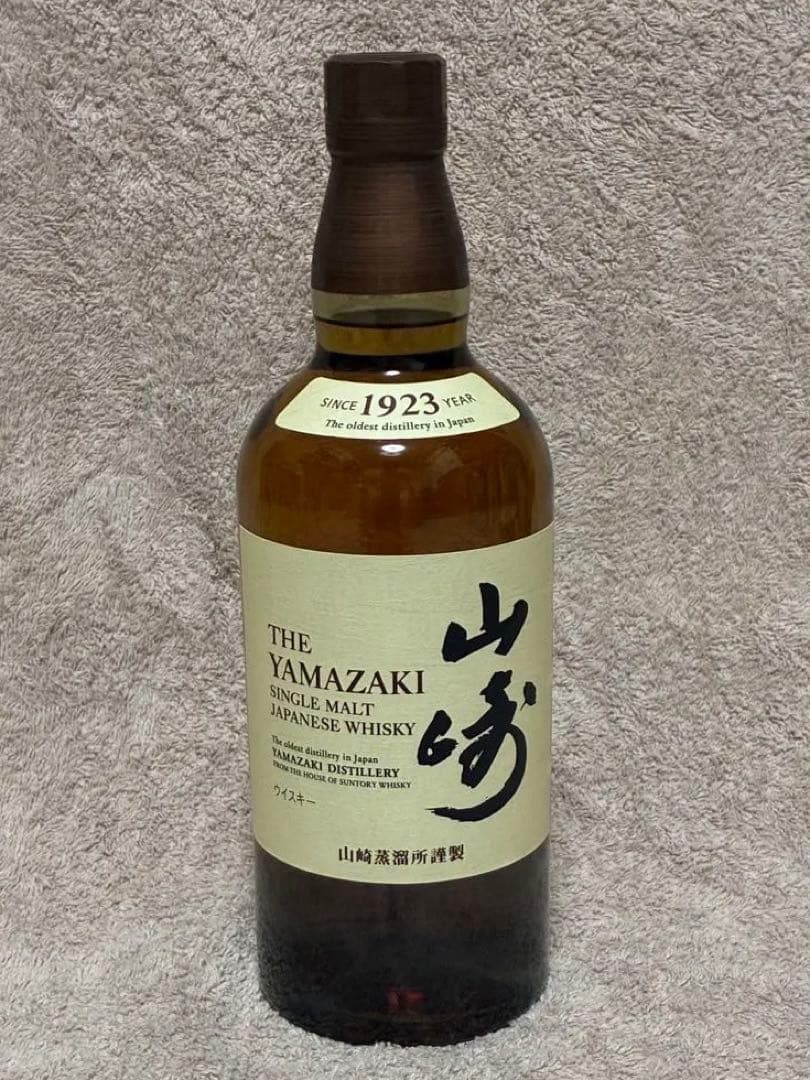 山崎 シングルモルトウイスキー