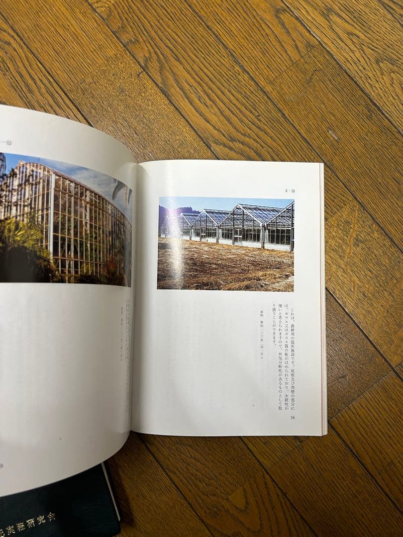 非売品 土地家屋調査　実務本セット